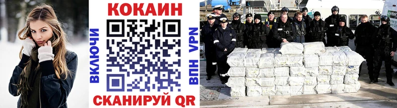 где купить   Арзамас  Cocaine VHQ 