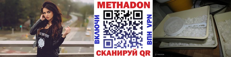 купить наркоту  Арзамас  МЕТАДОН кристалл 
